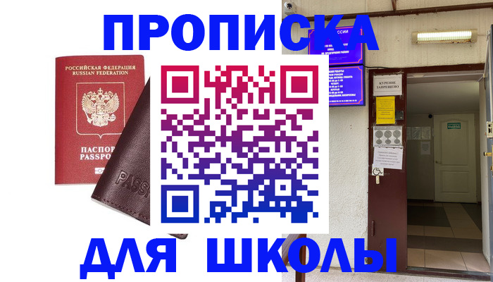 временная регистрация купить в Петушках