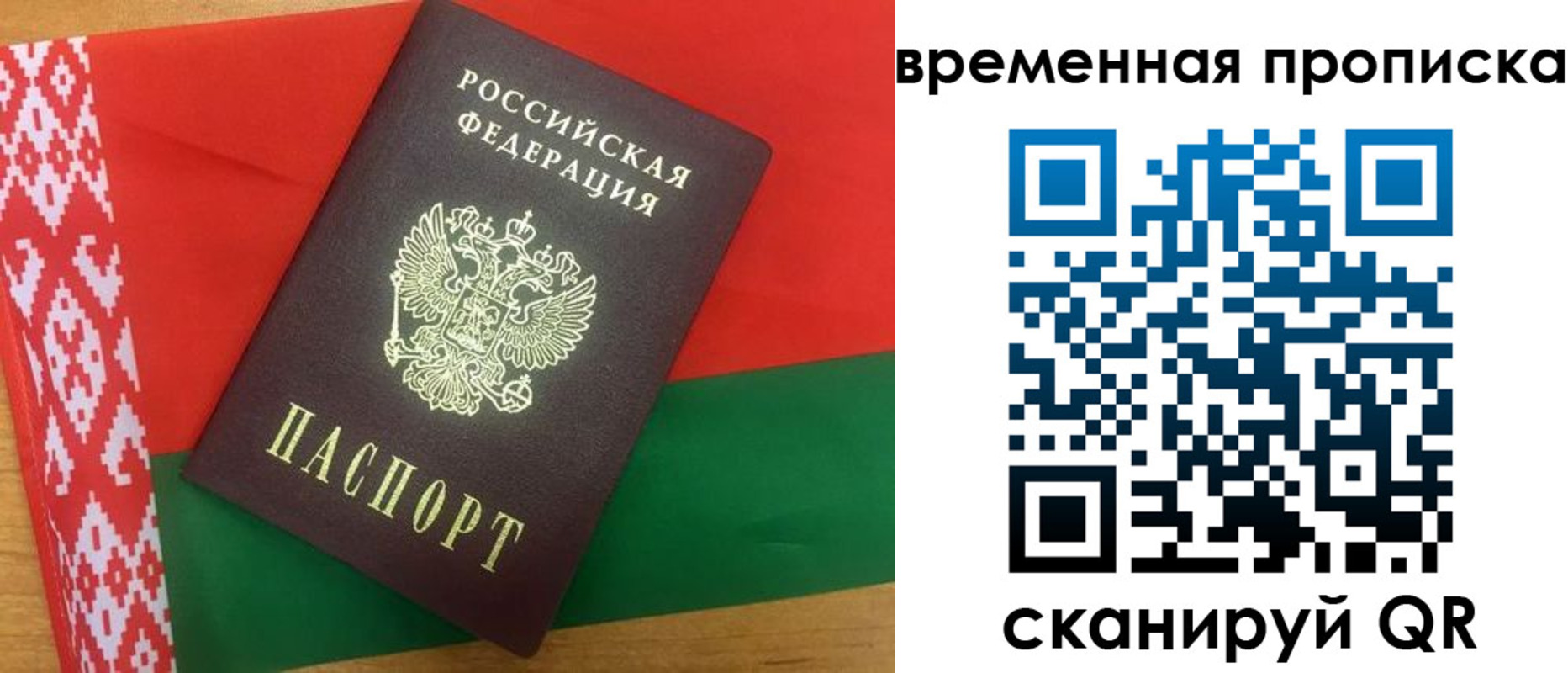 регистрация в Петушках