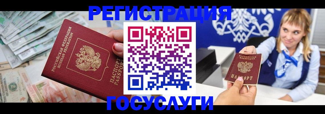прописка регистрация в Петушках