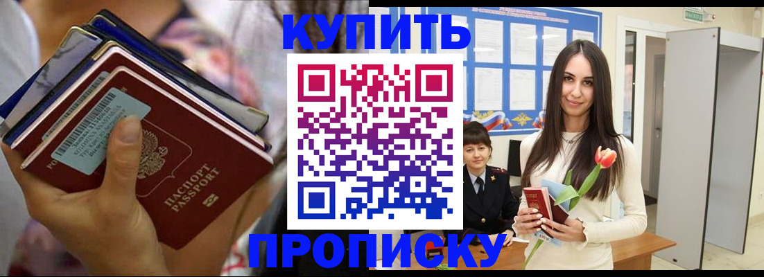 прописка ребенка в Петушках