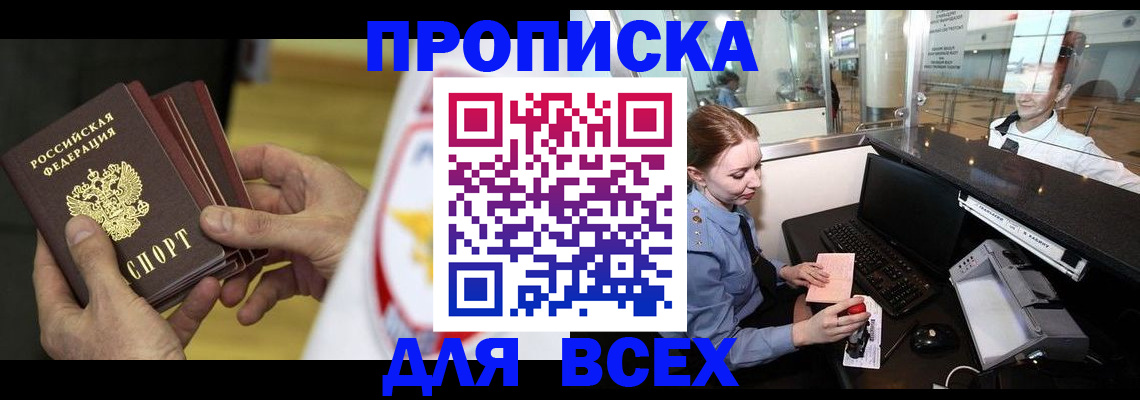 временная регистрация для школы в Петушках