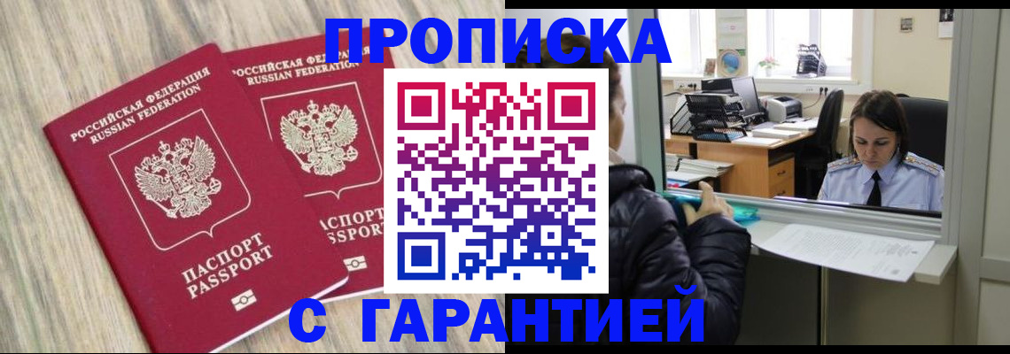 временная регистрация законно в Петушках