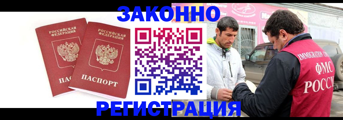 временная регистрация поиск в Петушках