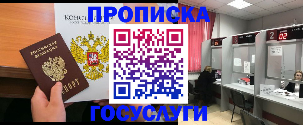 временная регистрация недорого в Петушках