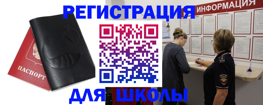 где прописаться в Петушках