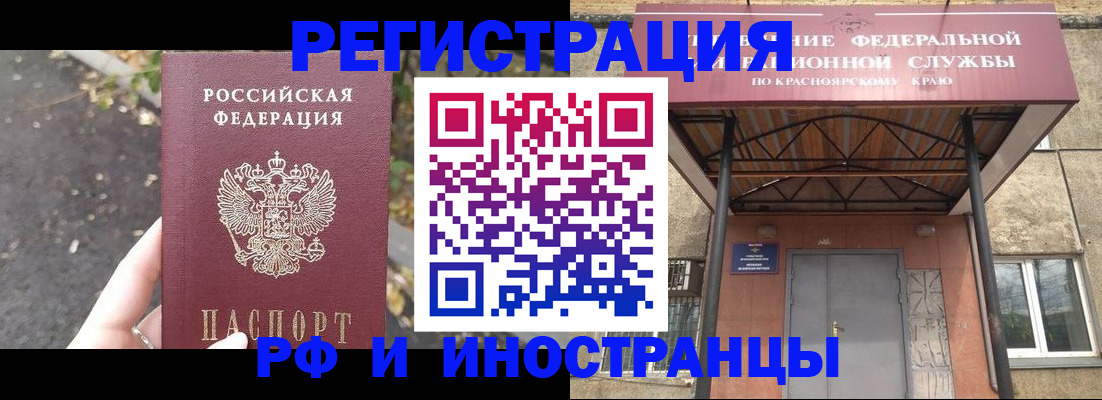 временная регистрация для всех в Петушках